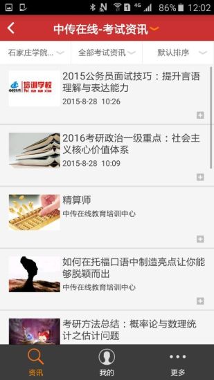 中传在线App最新下载