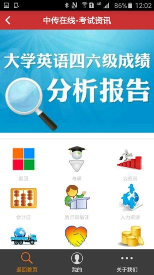 中传在线App最新下载