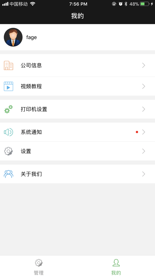 商圈云分销app3