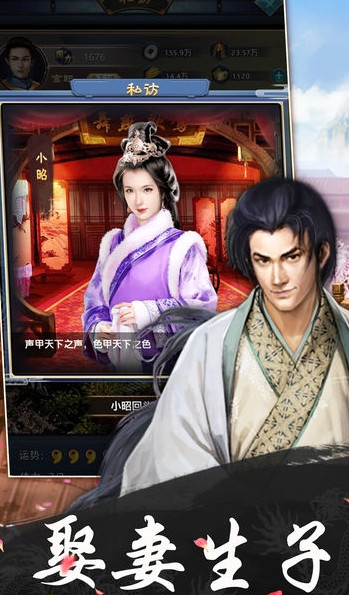 风流大官人官方版