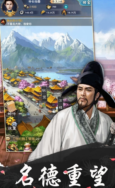 风流大官人官方版