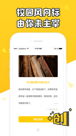 in校话app下载
