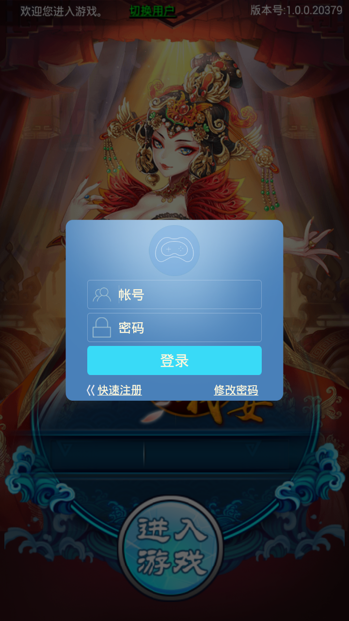 官人我要手游下载