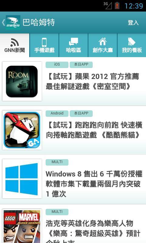 巴哈姆特app下载