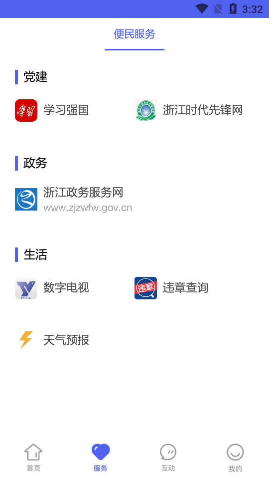 阿拉余姚(余姚广播电视台)