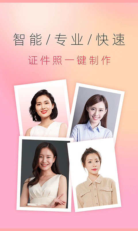 免费证件照知美2023官方最新版