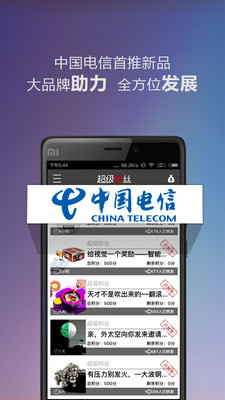 超级粉丝官方下载