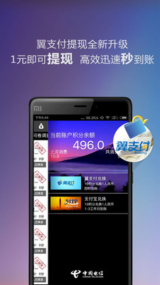 超级粉丝官方下载