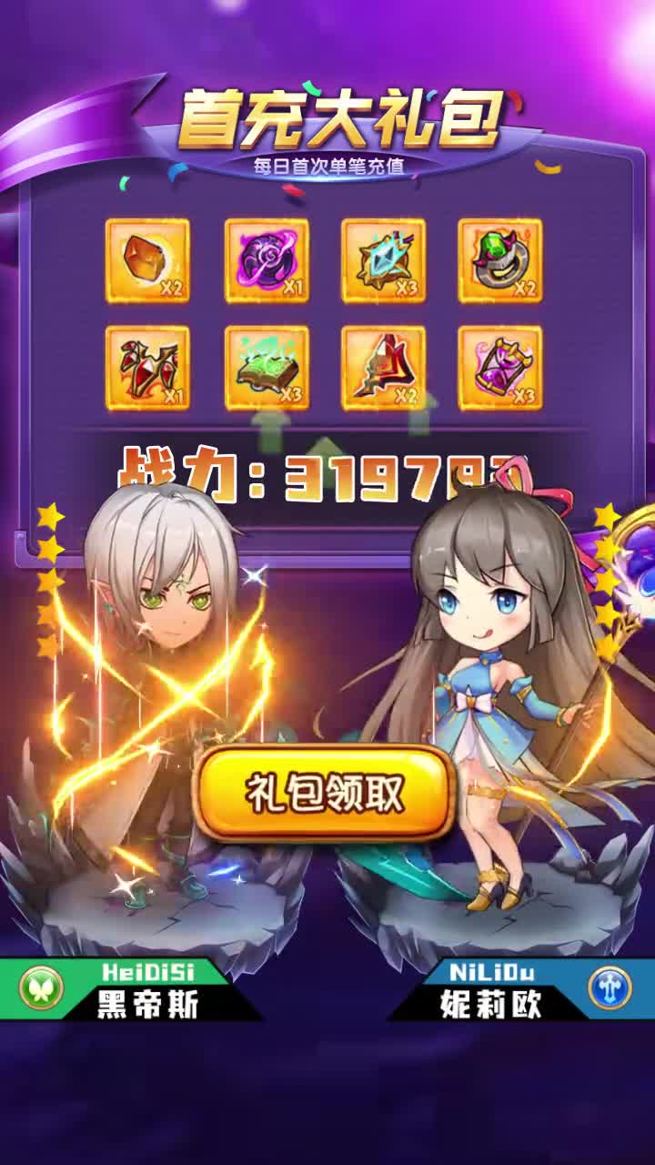 异世界蔷薇骑士团