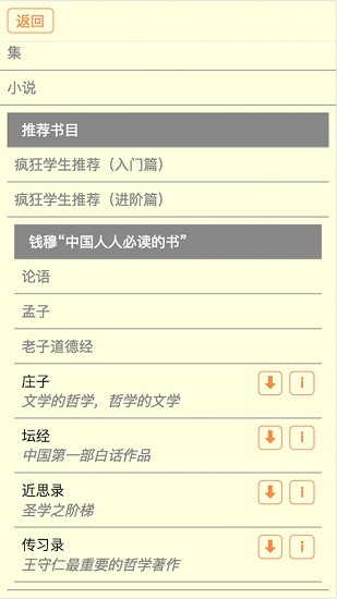 中华古籍app