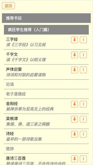 中华古籍app