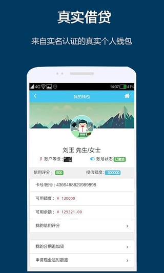 商贷通App下载