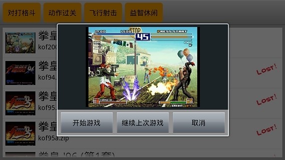 Kawaks Arcade Emulator(拳皇mugen全人物包版本)