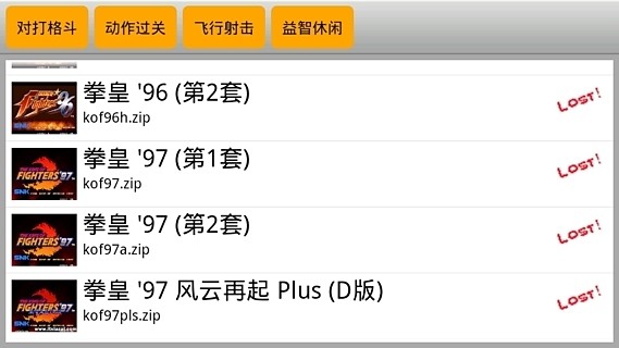 Kawaks Arcade Emulator(拳皇mugen全人物包版本)
