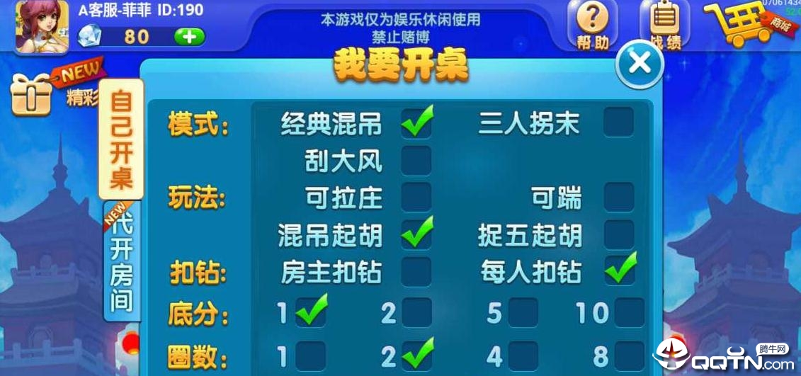 天津麻将百度版