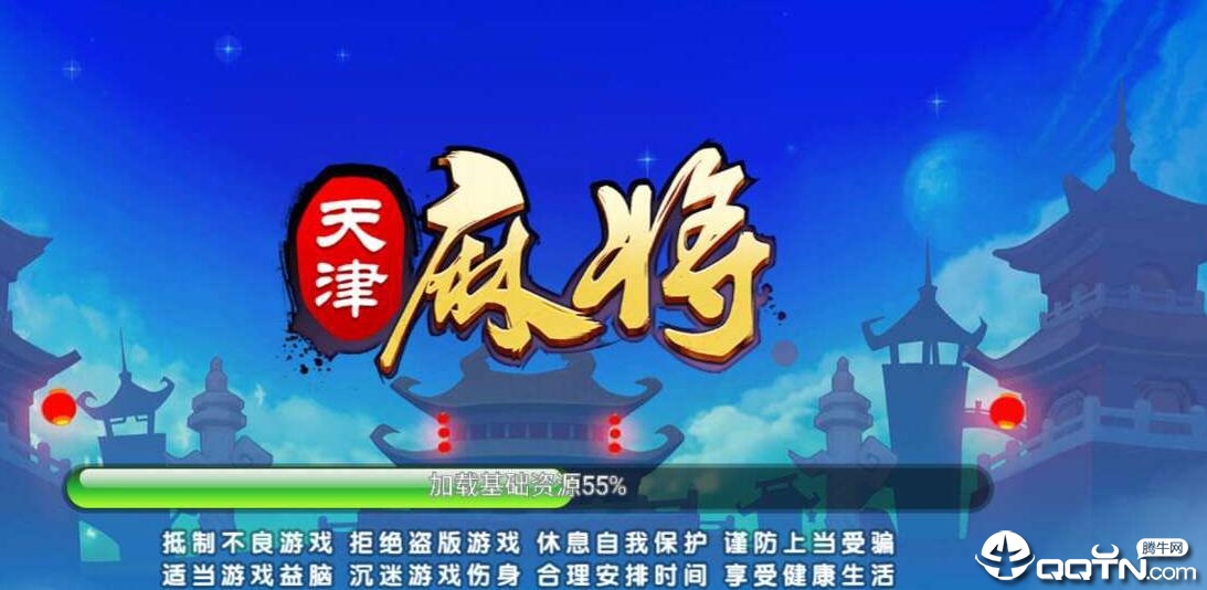 天津麻将百度版