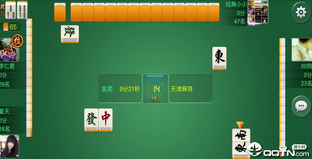 天津麻将百度版