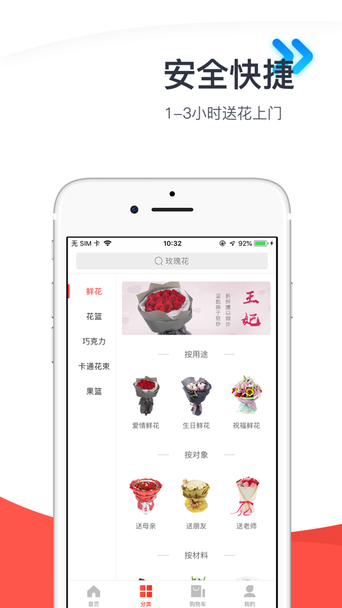 七彩鲜花app