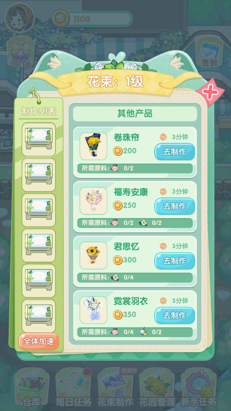 春日花园红包版