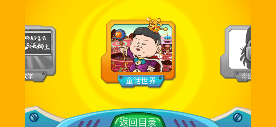 找你大冒险2手游iOS版