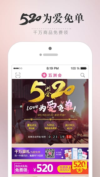 五洲会海购app下载