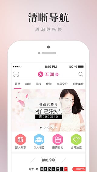 五洲会海购app下载