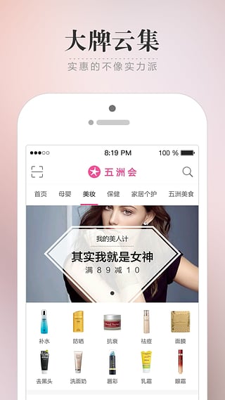 五洲会海购app下载