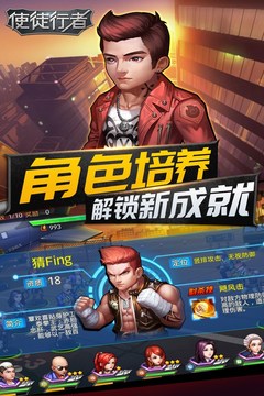 使徒行者