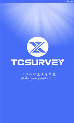 tcsurvey有偿问卷调查app
