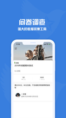 tcsurvey有偿问卷调查app