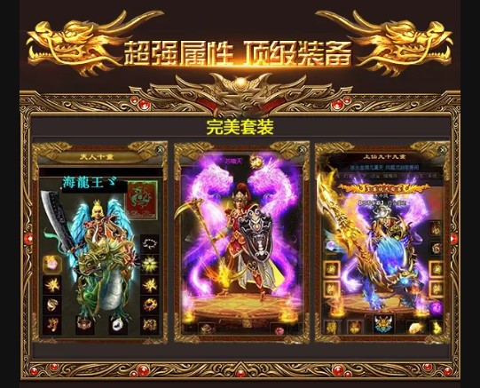 华夏传世