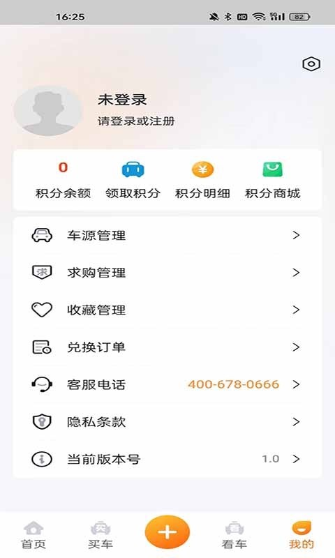 事故车出售网app