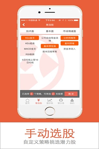 慧理财手机版下载