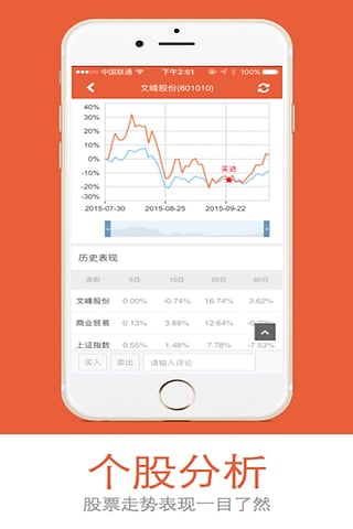 慧理财手机版下载