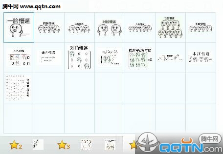 一脸懵逼QQ表情