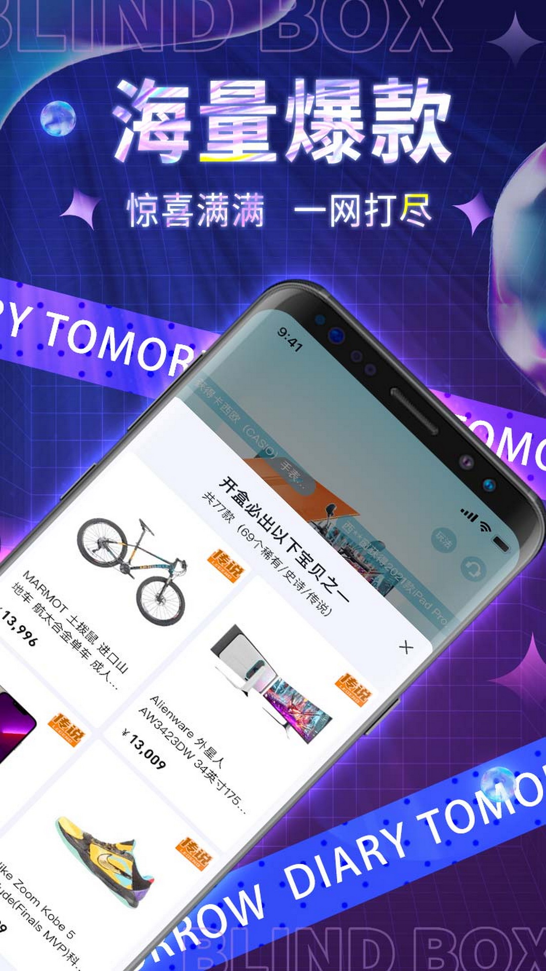百宝魔盒app