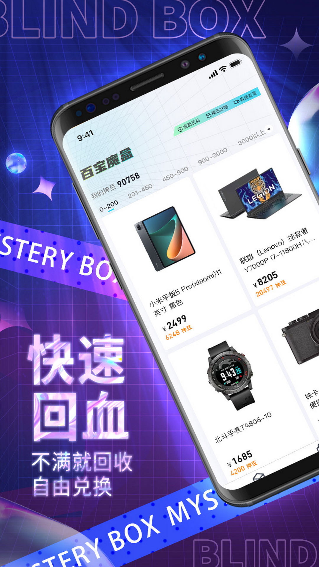 百宝魔盒app
