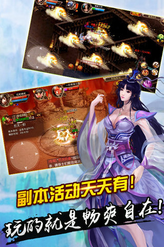 无极神魔传安卓手游版下载