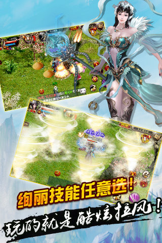 无极神魔传安卓手游版下载