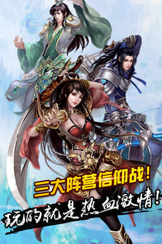 无极神魔传安卓手游版下载