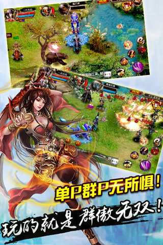 无极神魔传安卓手游版下载