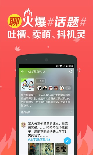 最右-快乐大本营玩神回复软件官方版