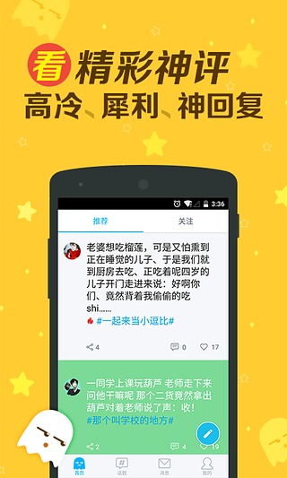 最右-快乐大本营玩神回复软件官方版