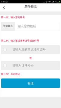 CET口试-无准考证查四六级成绩软件