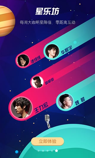 繁星直播手机版app下载
