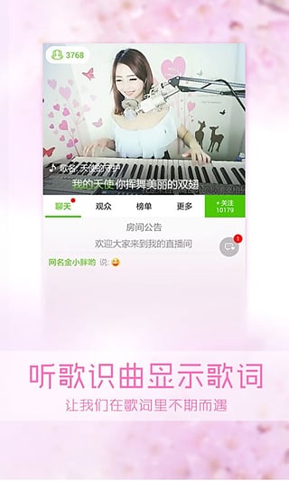 繁星直播手机版app下载