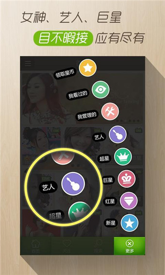 繁星直播手机版app下载