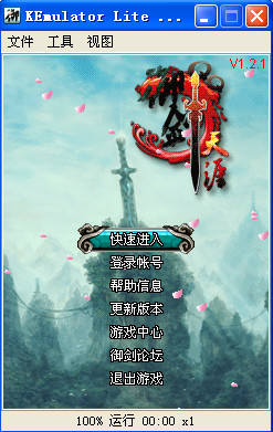 qq御剑电脑加速版下载