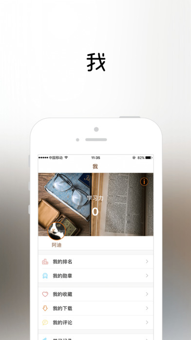 樊登读书会企业版官方下载