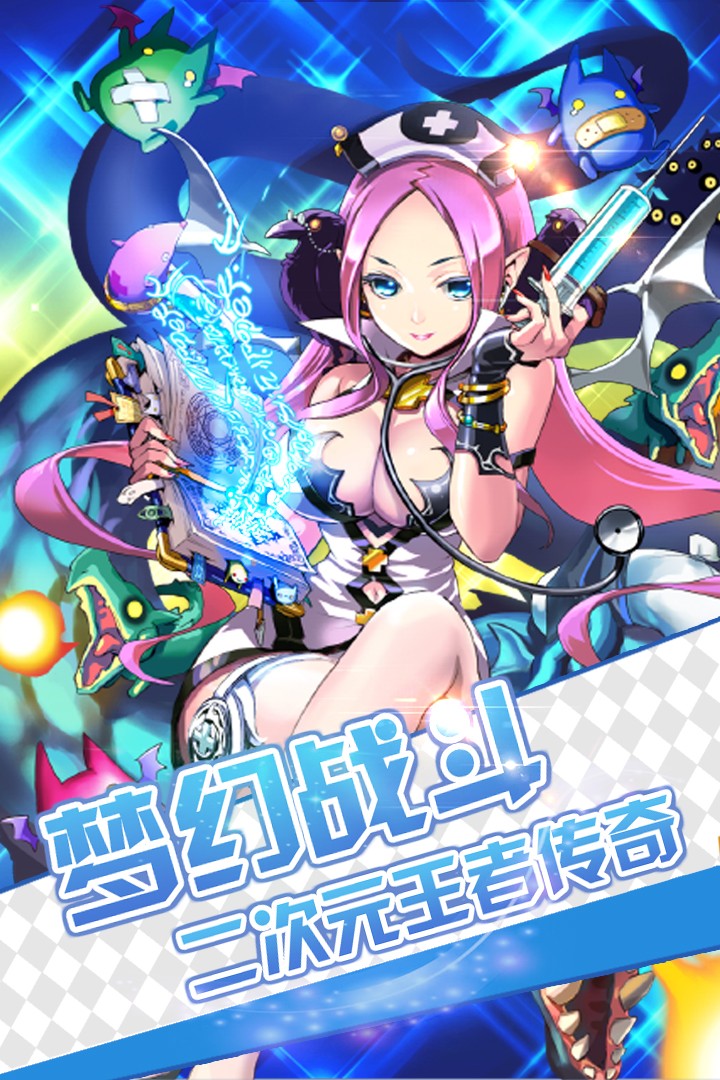 魔卡少女手游电脑版下载